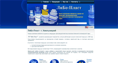 Desktop Screenshot of libo-plast.com